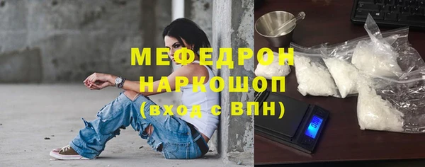меф VHQ Волоколамск