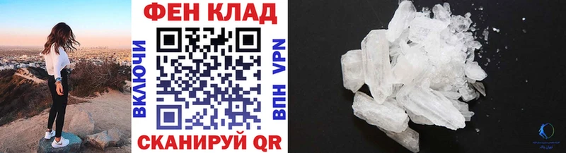 МЕТАМФЕТАМИН мет  Новосокольники 